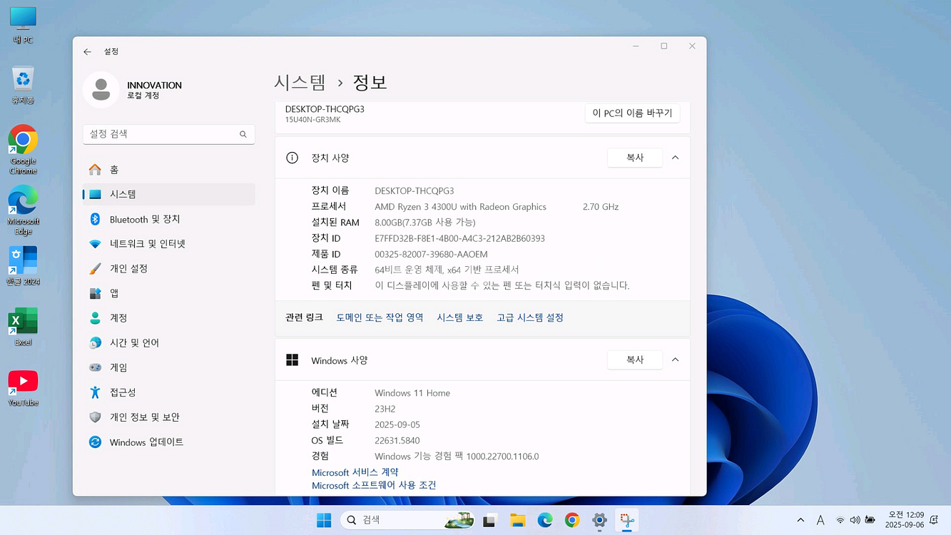 [15.6인치] LG 사무용 A급 중고 노트북--4
