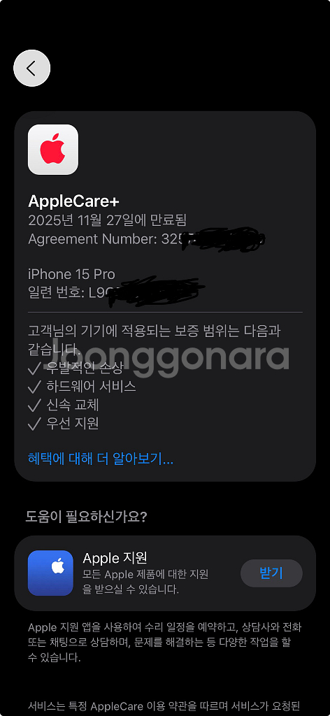 아이폰15프로 128GB 내추럴티타늄 에케플--3