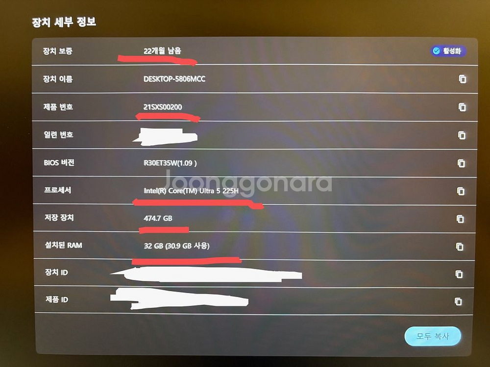 레노버 씽크패드 E14 Gen7 2025 225H--6