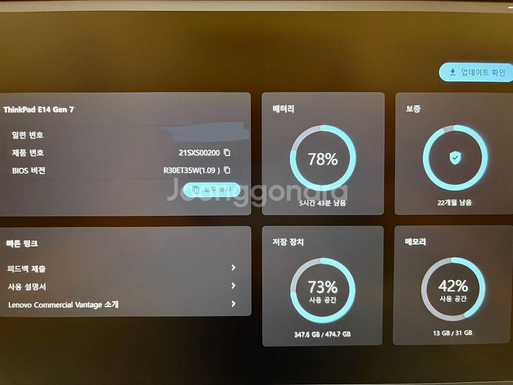 레노버 씽크패드 E14 Gen7 2025 225H--7