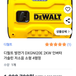 디월트2키로발전기