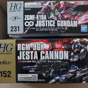 HG 제스타 캐논/인저