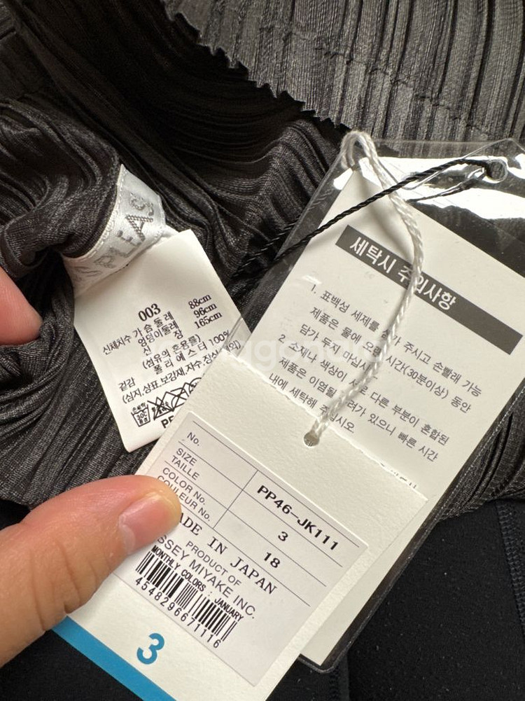 플리츠플리즈 24.1월 크롭탑 챠콜그레이 3사이즈 새상--1