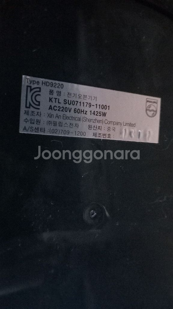 필립스 에어프라이어 판매합니다--2