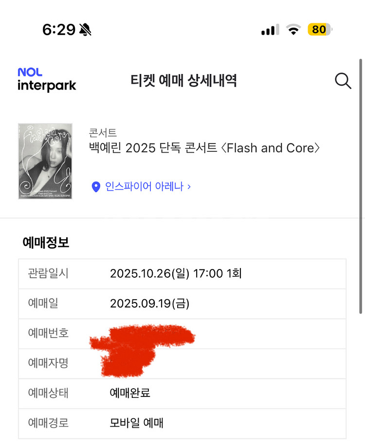 백예린 콘서트 막콘 스탠딩 정가이하--0