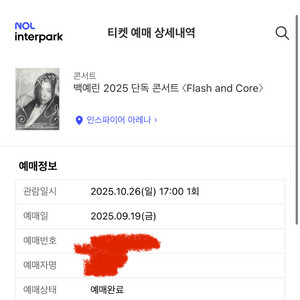 백예린 콘서트 막콘 스탠딩 정가이하