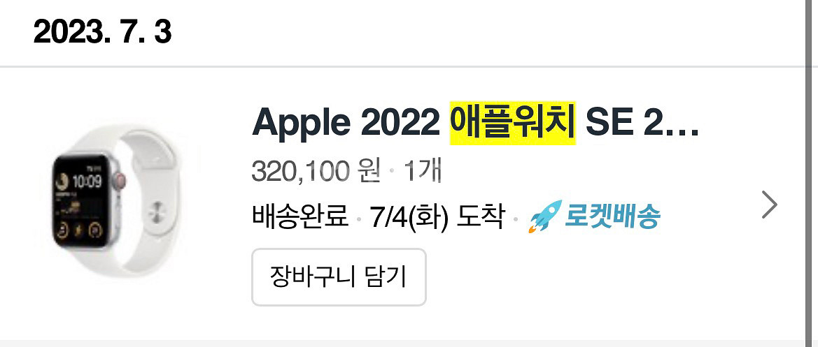 애플워치 se2 40mm 실버, 배터리 100--4