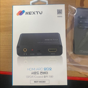 넥스트유 next-av2303