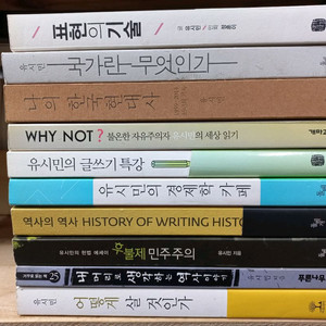 유시민 도서 10권