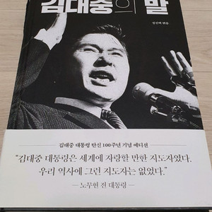 김대중의 말.정가25000
