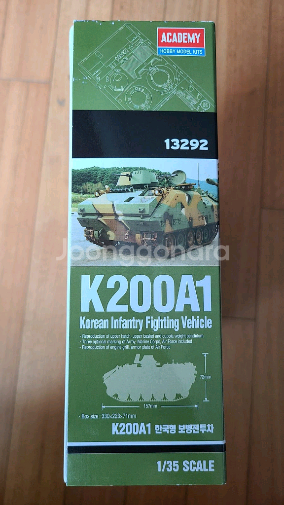 아카데미과학 1/35 K200A1 한국형 보병전투차--4