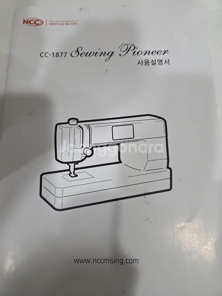 NCC 소잉파이오니아 CC-1877--0