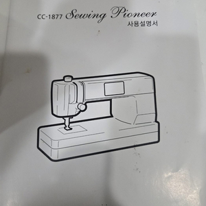 NCC 소잉파이오니아 CC-1877