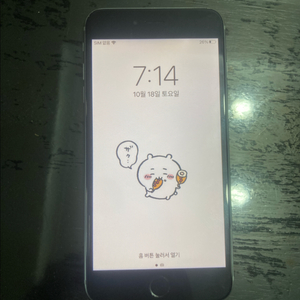 아이폰 6s 플러스 128기가 상태 좋아요