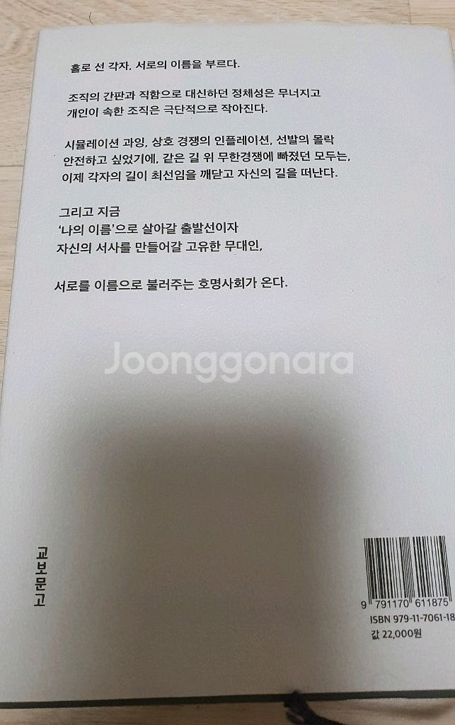 시대예보 호명사회(새책급)--1