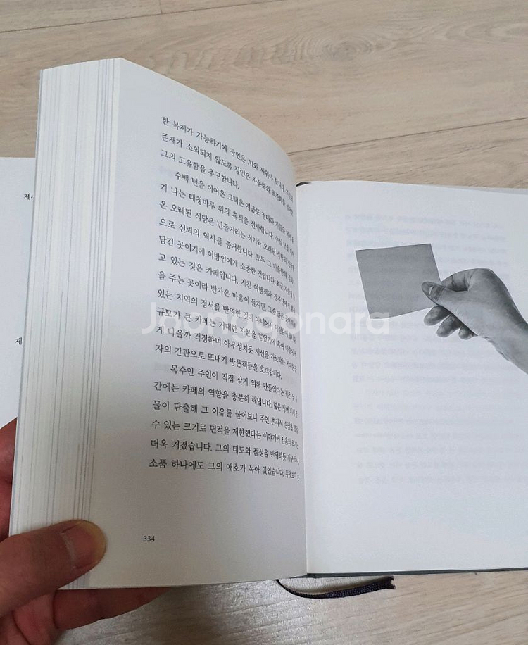 시대예보 호명사회(새책급)--7