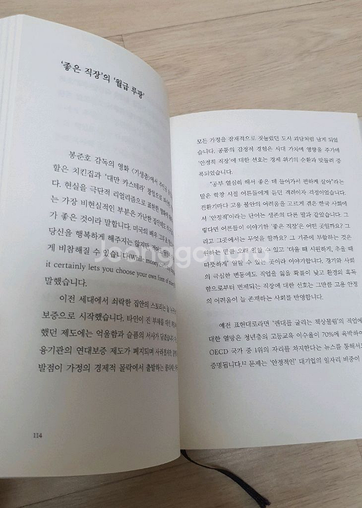 시대예보 호명사회(새책급)--9