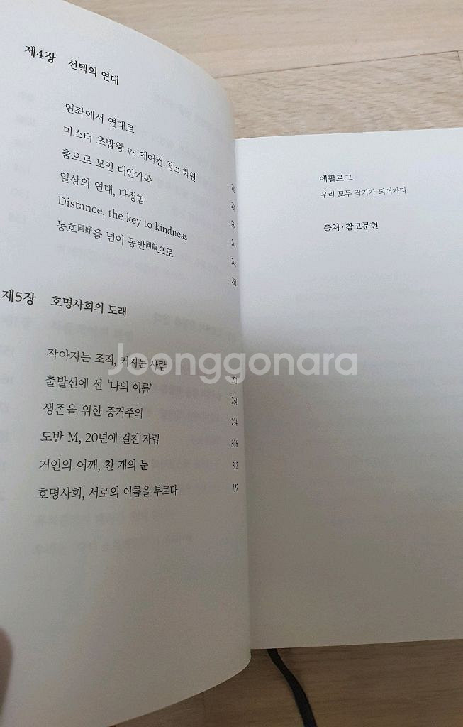 시대예보 호명사회(새책급)--6