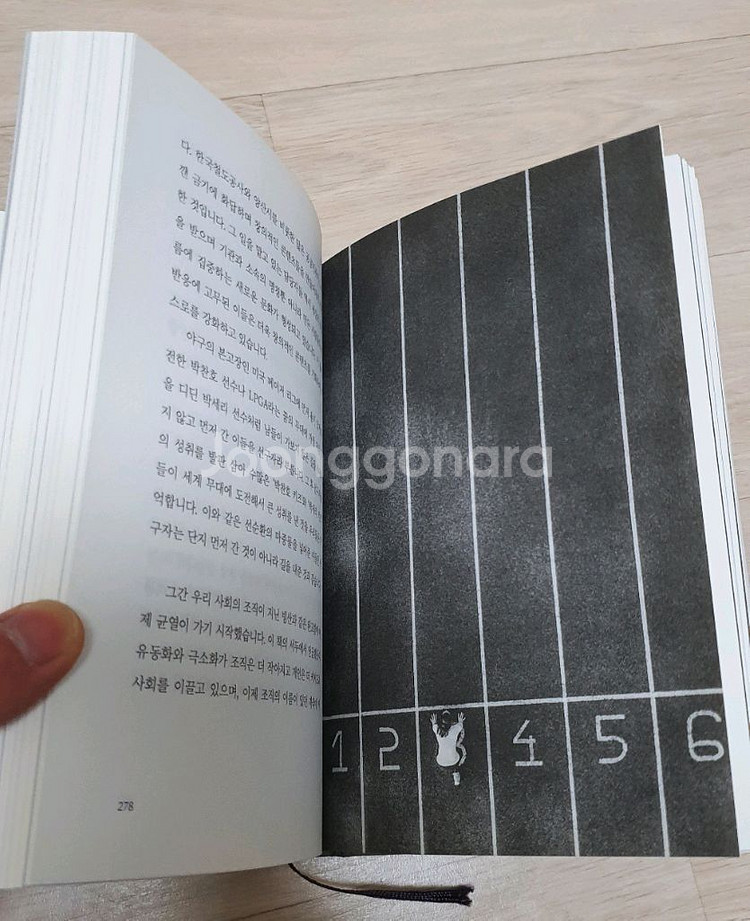 시대예보 호명사회(새책급)--8