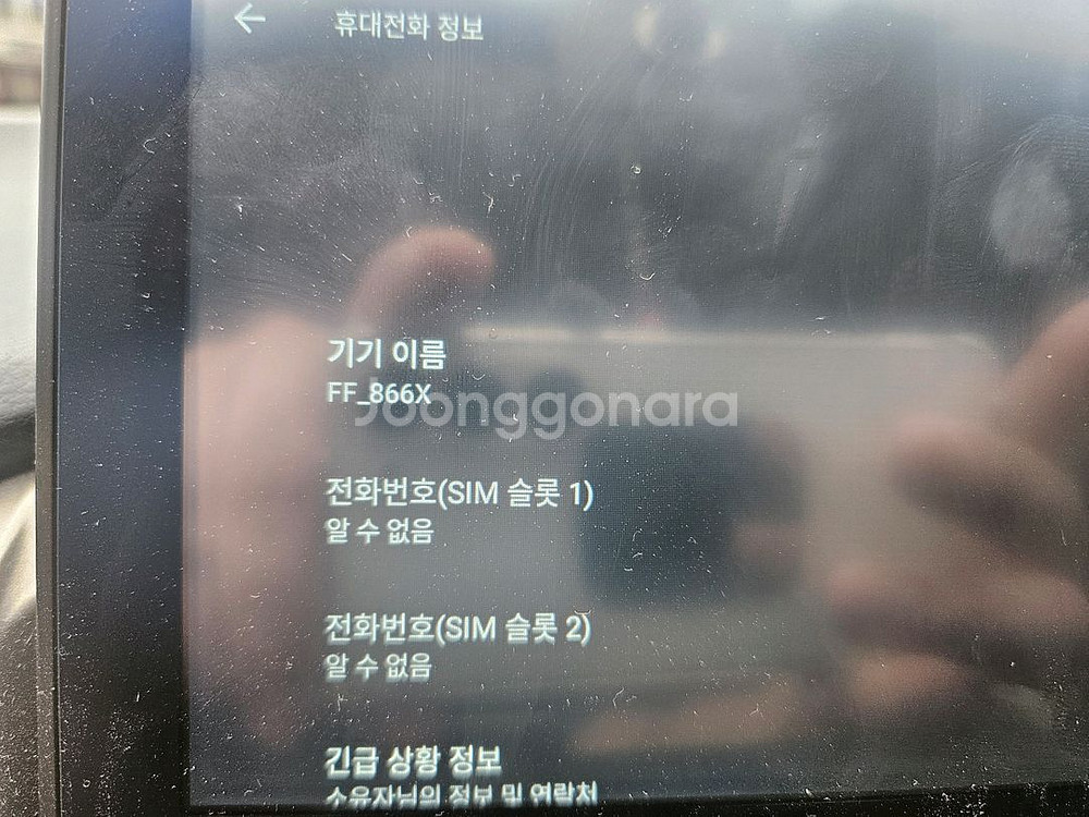 NX300H 안드로이드 올인원--1