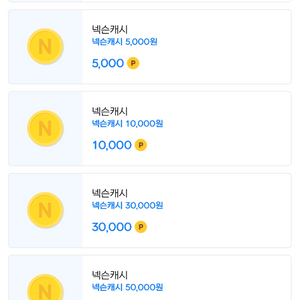 넥슨캐시 30만->26만5천