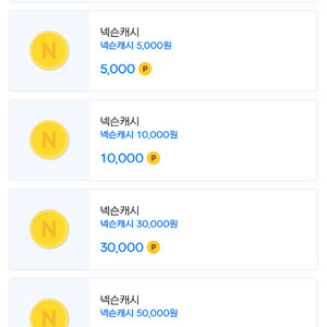넥슨캐시 30만->26만5천