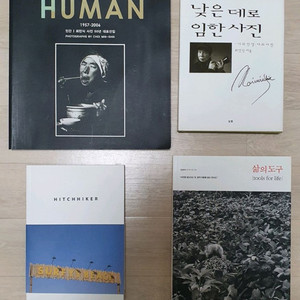 사진 관련 책 도서 4권
