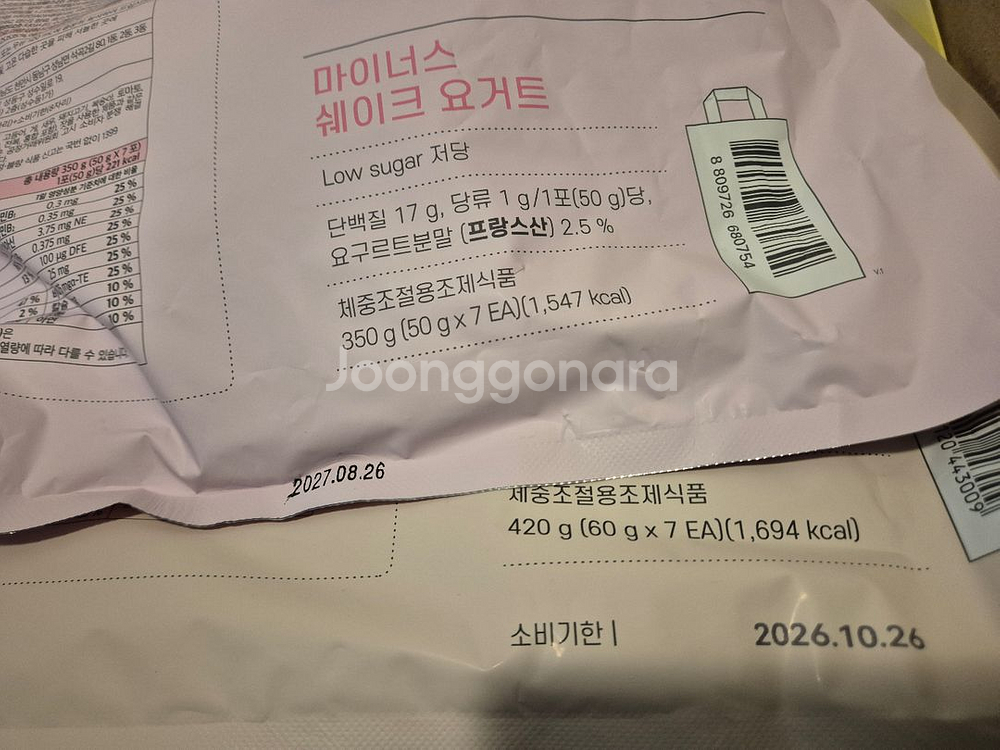 페이퍼백 마이너스쉐이크 요거트(2세트이상 반값택포)--1