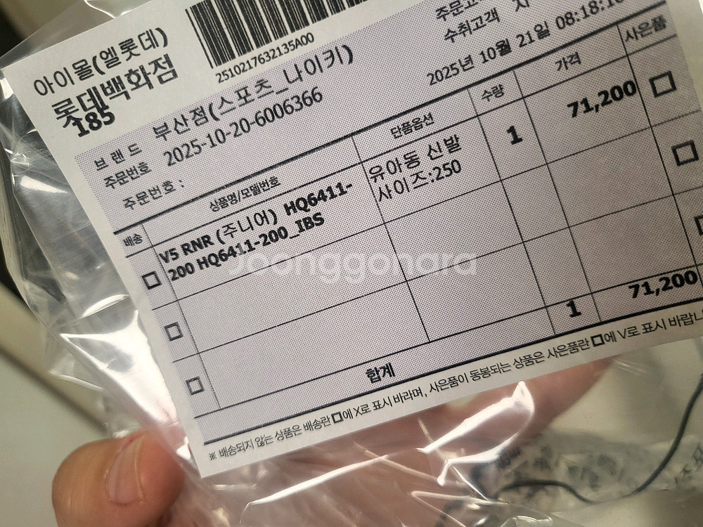 RNR V5(주니어) HQ6411-200--2