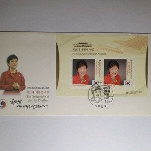 박근혜 18대 대통령 취임 초일