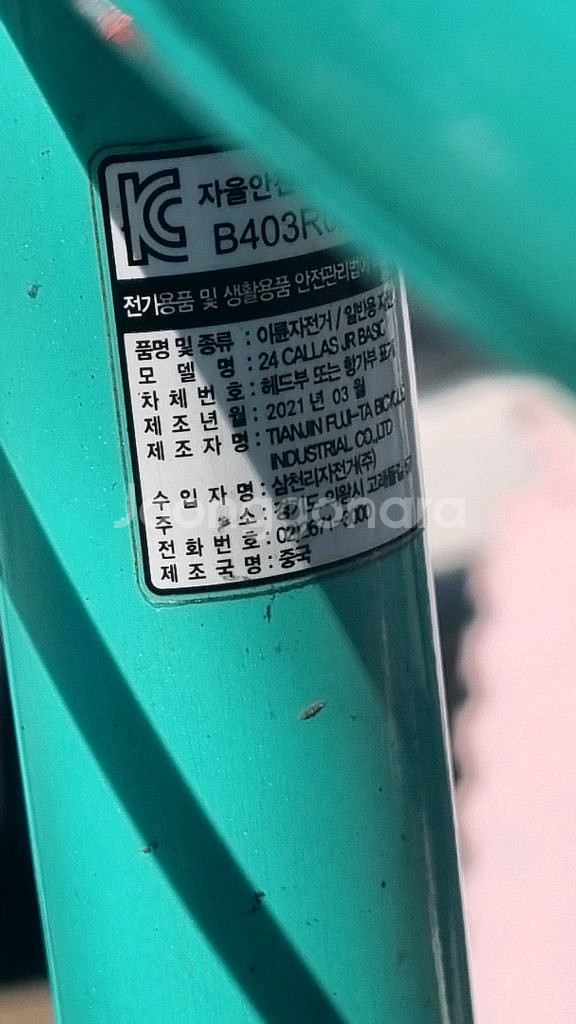 삼천리 자전거 칼라스 아팔란치아 JR 바퀴 24인--5