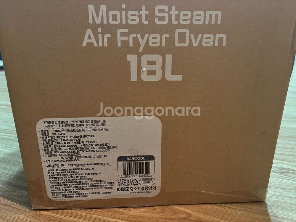 (미개봉) 스퀘어가든 스팀 에어프라이어 오븐 18L--4