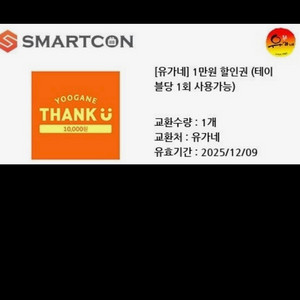 유가네닭갈비 3만이상 1만할인