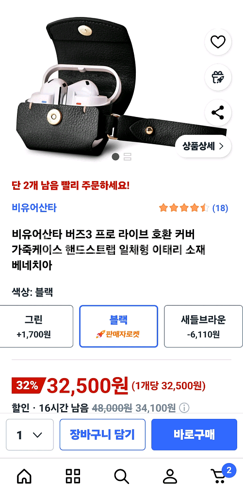 갤럭시 버즈3프로 개봉 신품급 + 가죽케이스--1