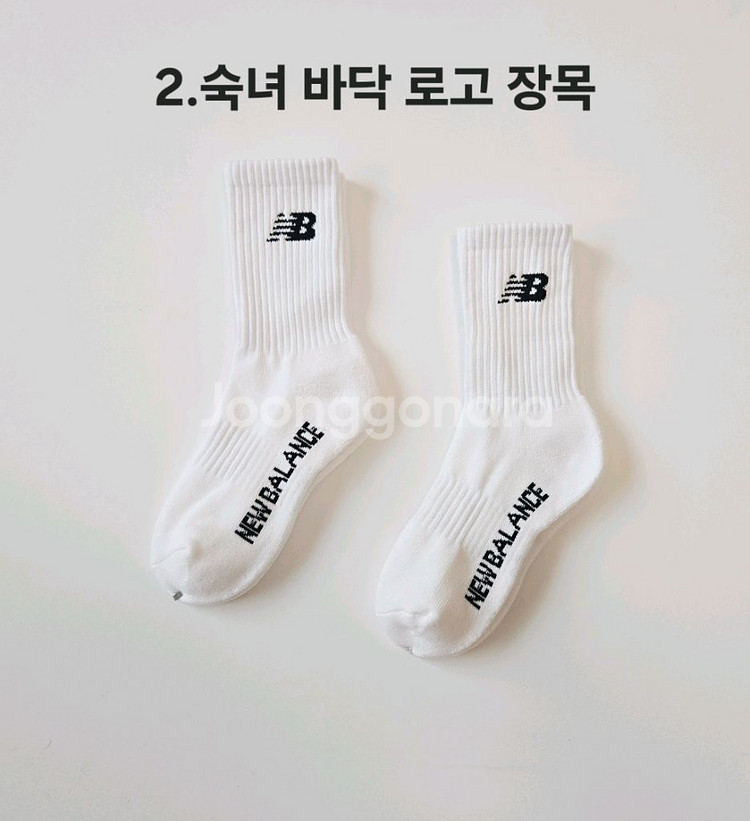 뉴발란스 남녀 스포츠 장목 이중쿠션양말--3