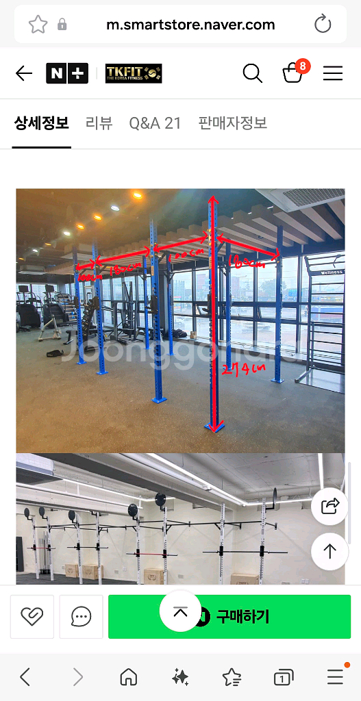 tkfit 크로스핏 스테이션--8