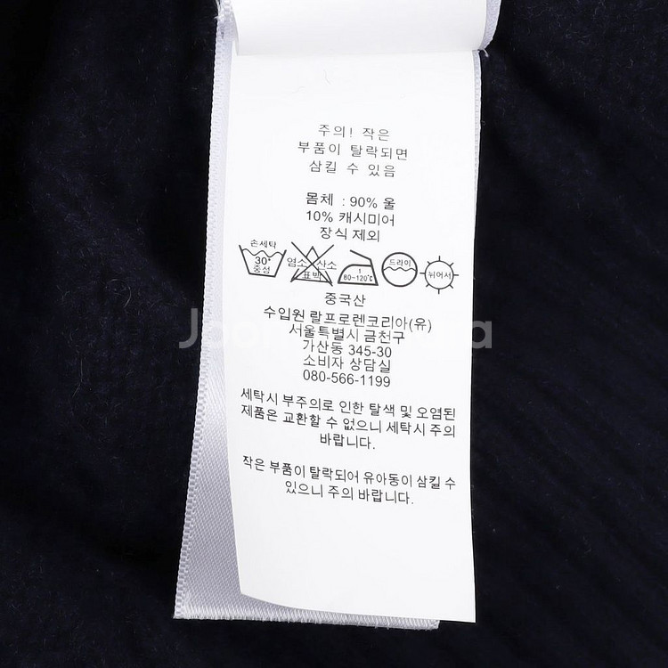폴로 신형 네이비 울/캐시미어 케이블 니트--9