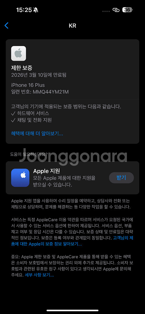아이폰16 플러스--6