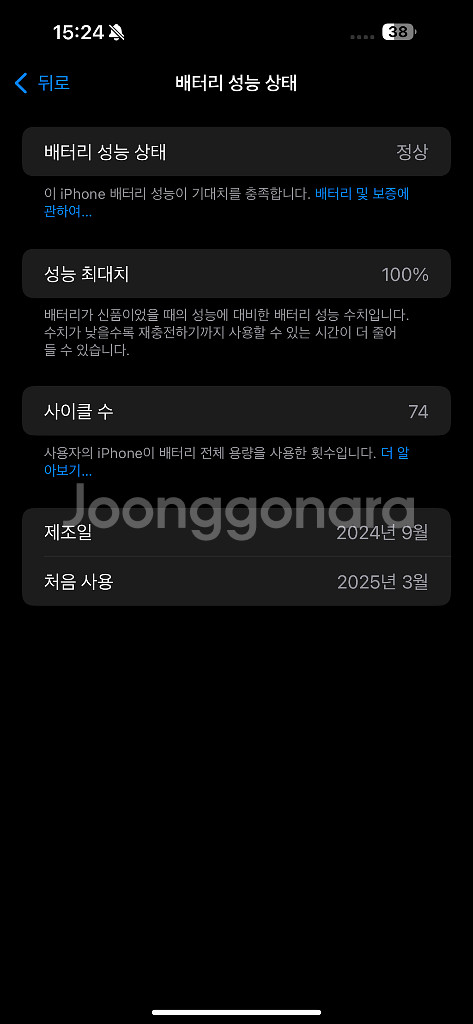 아이폰16 플러스--5