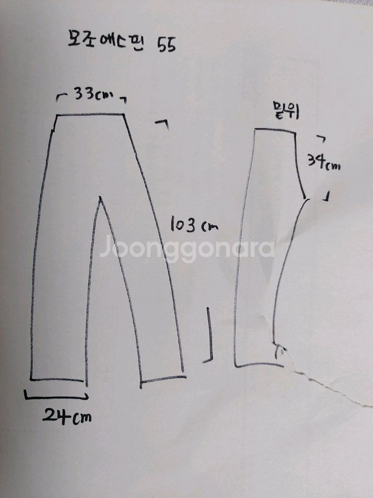 모조에스핀 세미와이드핏 슬랙스팬츠55--2