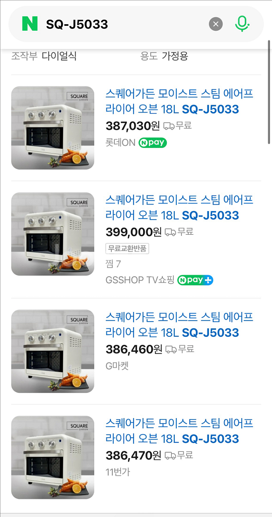 (미개봉) 스퀘어가든 스팀 에어프라이어 오븐 18L--5