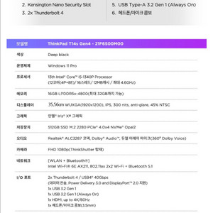 레노버 2023 씽크패드 T14s G4 새제품 팝니다