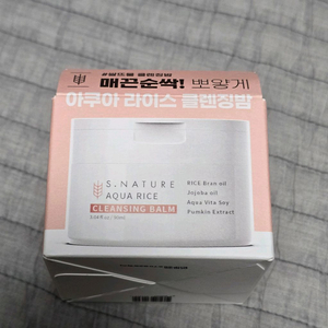 에스네이처 아쿠아 라이스 클렌징밤 90ml