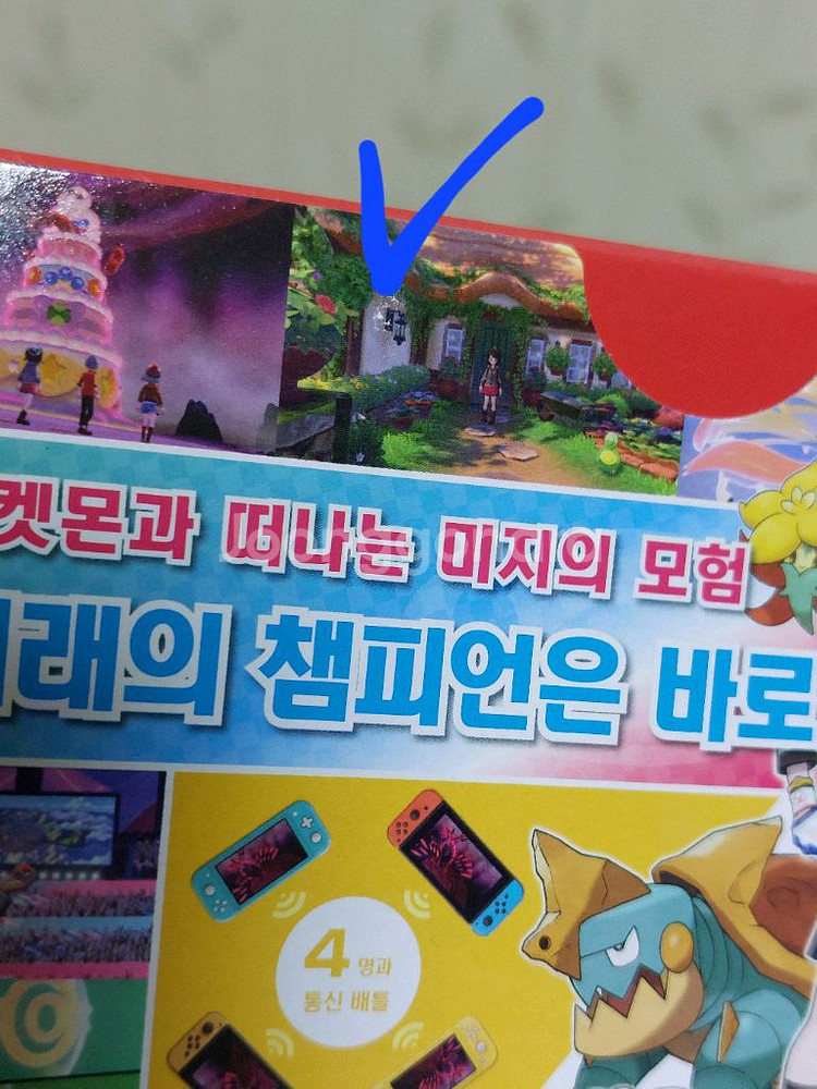 닌텐도 스위치 포켓몬스터 소드실드 더블팩 미개봉 팝니다--3