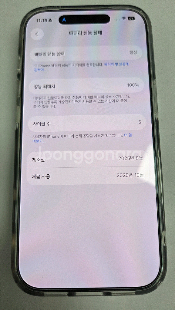 17프로 512 블루 자급제 실버로 교환--7
