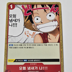 원피스 프로모션 팩 2024 루피,크로커다일,카이도 등