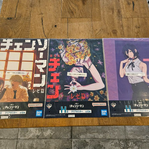 미개봉)체인소맨레제편덴지 H상포스터 제일복권이치방쿠지