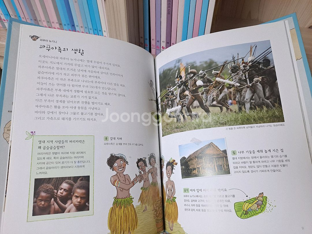 그레이트북스 역지사지 전구성--2