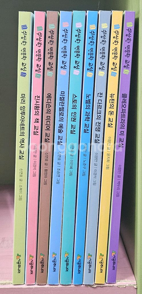 수상한 인문학 교실--0