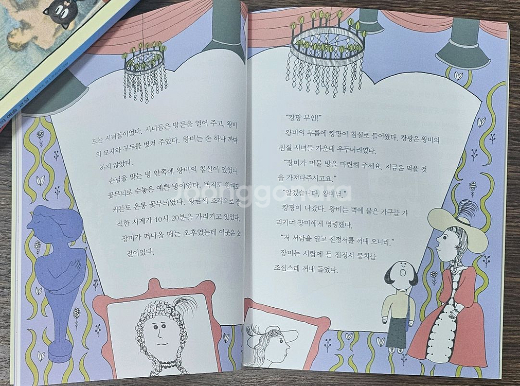 수상한 인문학 교실--3